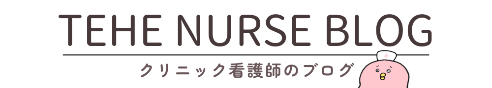 てへなすブログ